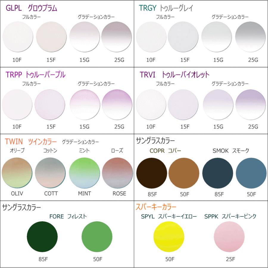 メガネセット用オプションレンズ 内面累進遠近両用メガネレンズ Nikon ニコングーシアパル 1 50 カラーレンズ Enkin6001 カラコン メガネ通販グラスコア 通販 Yahoo ショッピング