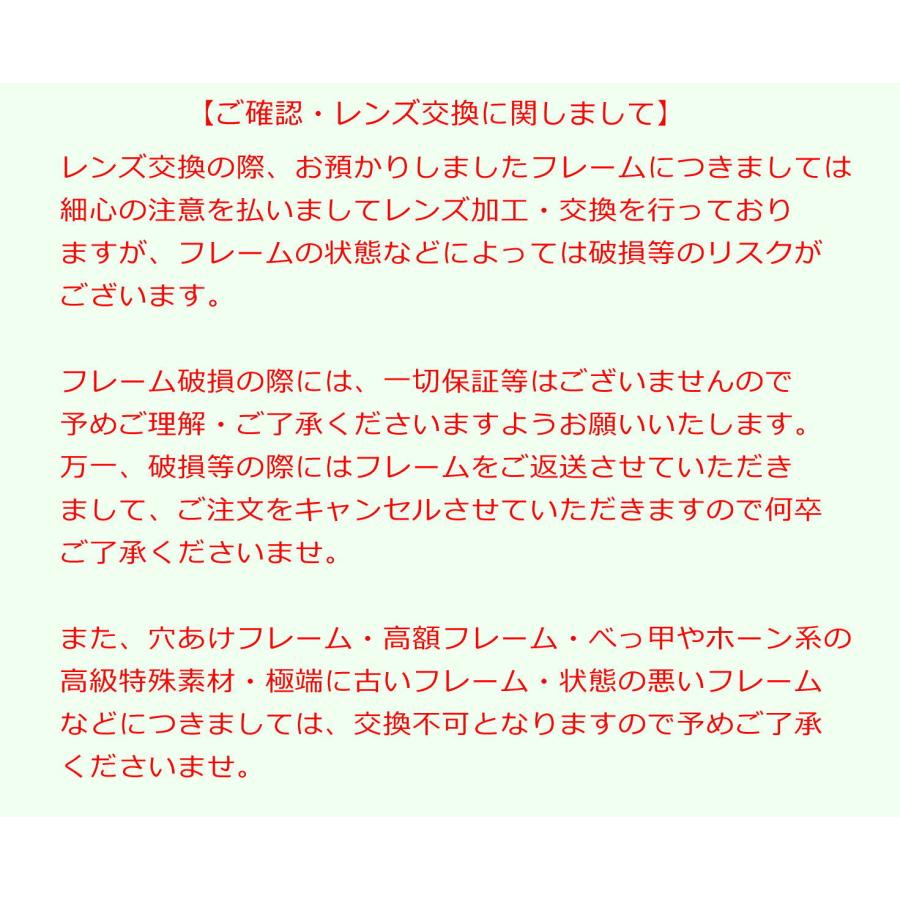 レンズ交換用　度付き 遠近両用レンズ　調光レンズ メガネ サングラス　釣り ゴルフ ドライブ サングラス |  | 09
