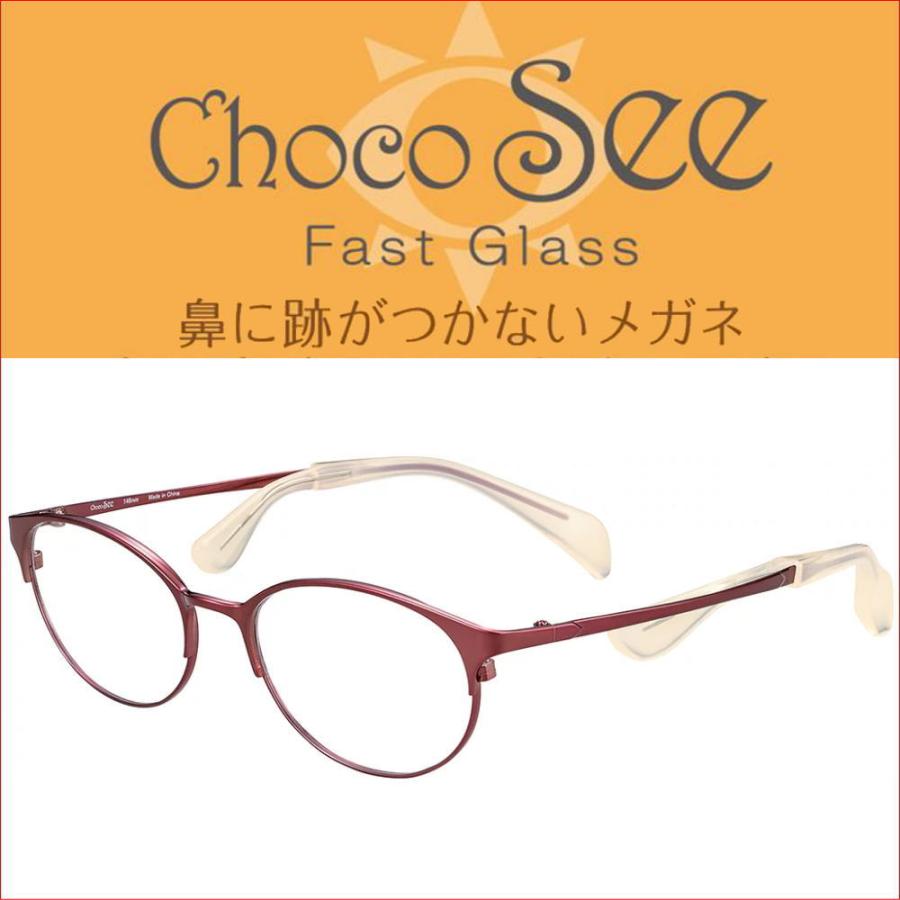 Choco See FG24514 メガネ 鼻パッドなし チョコシー 鼻パッドが無いメガネ ちょこしーfg24514 メガネフレーム