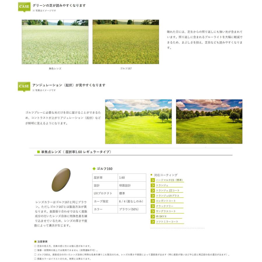 交換用メガネレンズ 度なし・度つき ゴルフ専用ハイコントラストレンズ  メガネ |  | 02