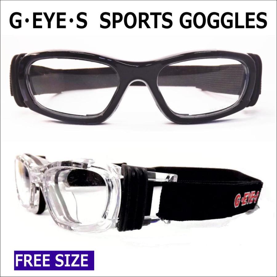 メガネ 度付き 最高級のスーパー 度付 スポーツ 度付きメガネ 公式通販 G-EYES001 めがね 大人用 眼鏡 1.67超薄型レンズまで選べる度付 ゴーグル