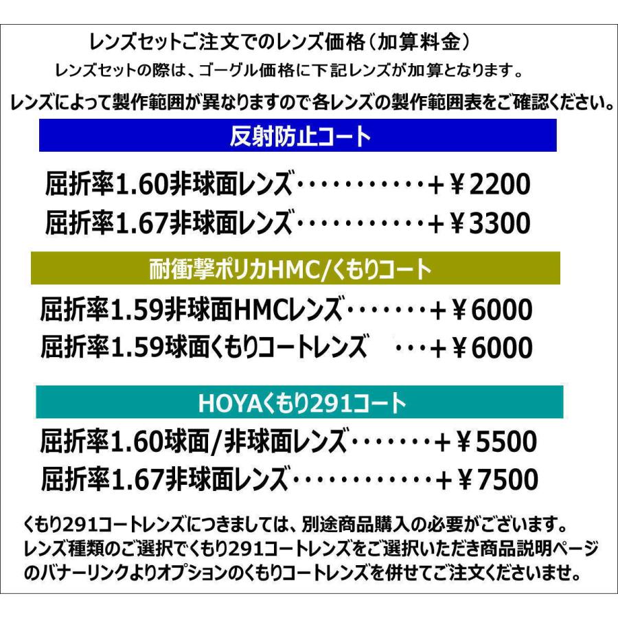 メガネ 度付き スポーツ G-EYES010 子供用 ゴーグル単品・レンズセット