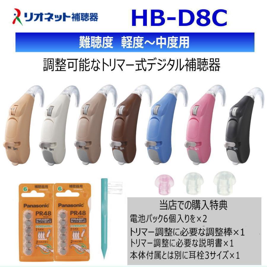 未使用　動作確認済(一部欠品)リオネット　HB-D8C リオン集音　補聴器 未使用 動作確認済(一部欠品)リオネット HB-D8C リオン集音
