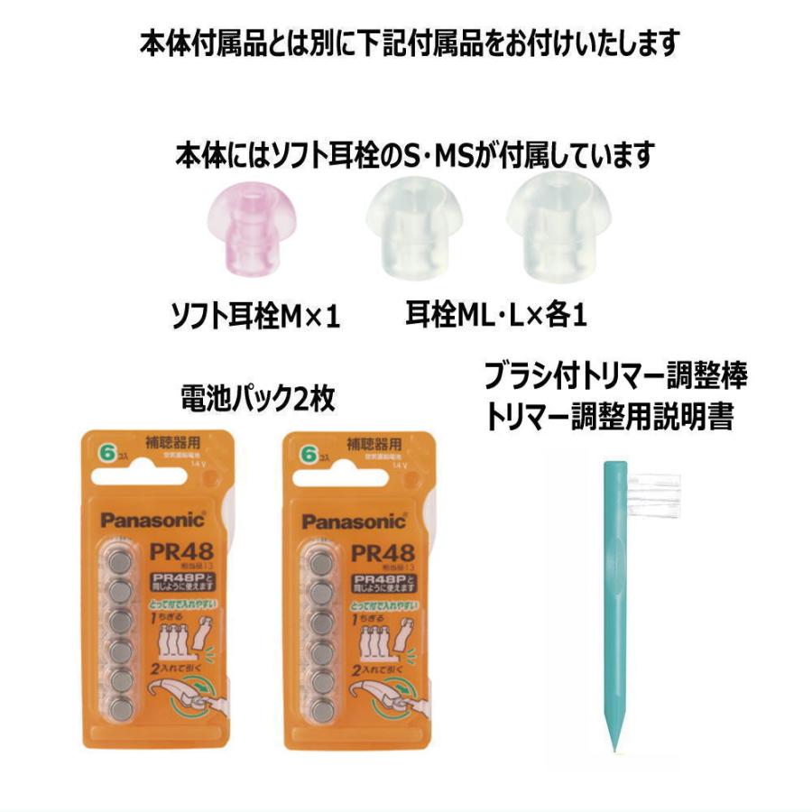リオン リオネット 耳かけ 耳掛け型補聴器 高度難聴用 HB-D8L 日本製