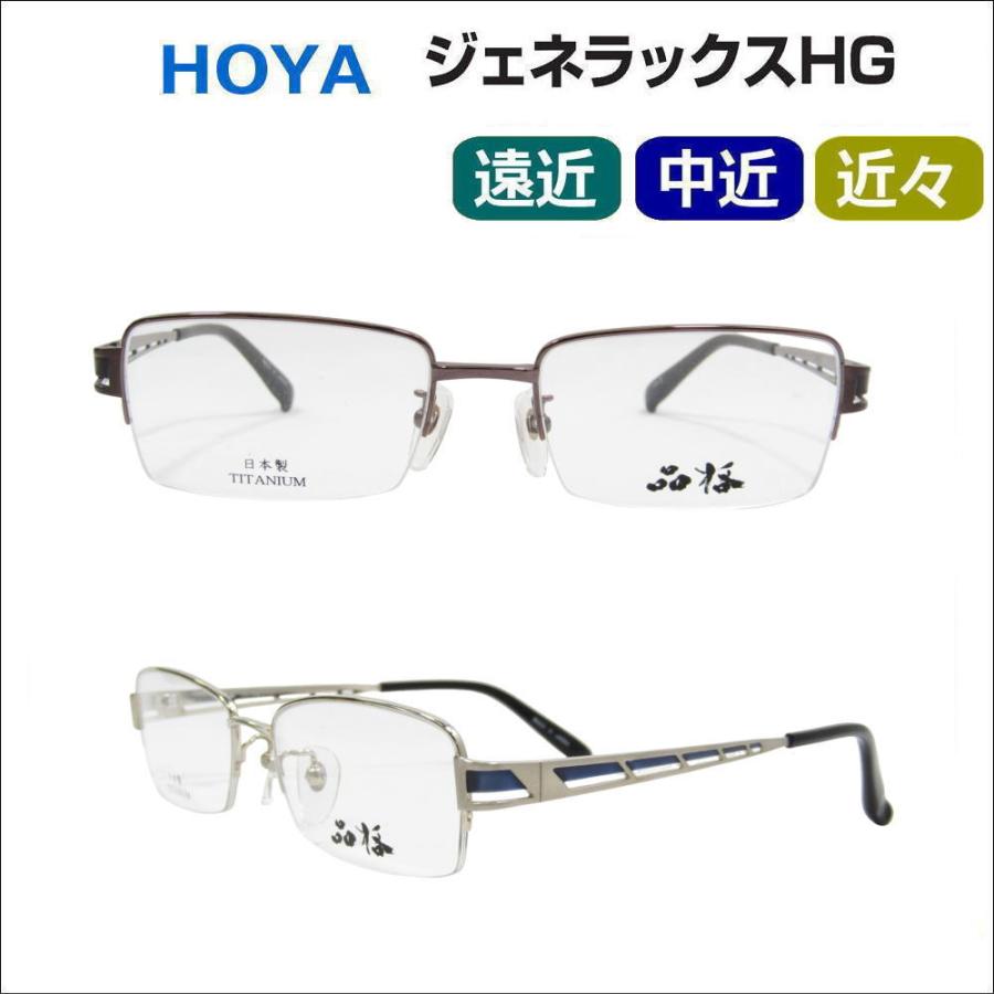 アウトレット 遠近両用メガネ 老眼鏡 度つき 度入り 品格519 フレーム