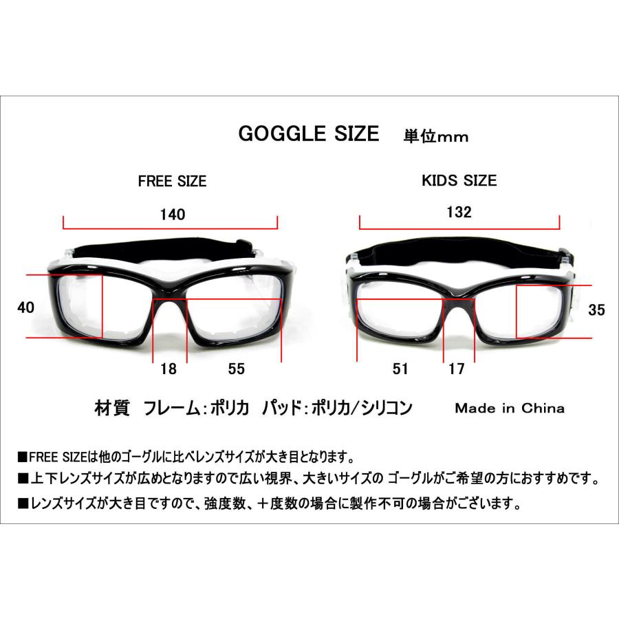 メガネ 度付き スポーツゴーグル 大人用/子供用 2サイズ ゴーグル単品