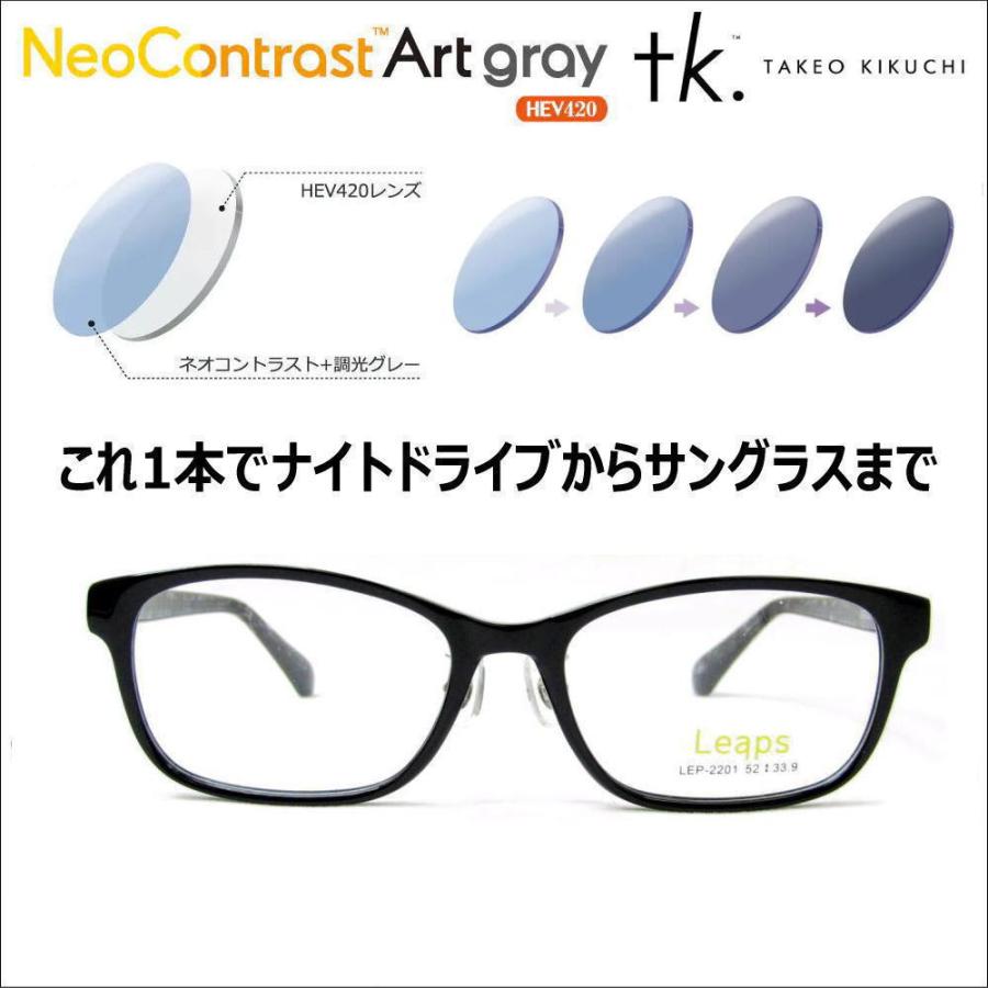 lep2201 度なし・度つき ネオコントラスト調光レンズセット ナイト