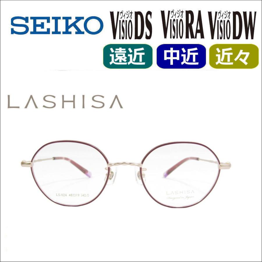 遠近両用メガネ 老眼鏡 度つき 度入り LASHISA LS-024 フレーム