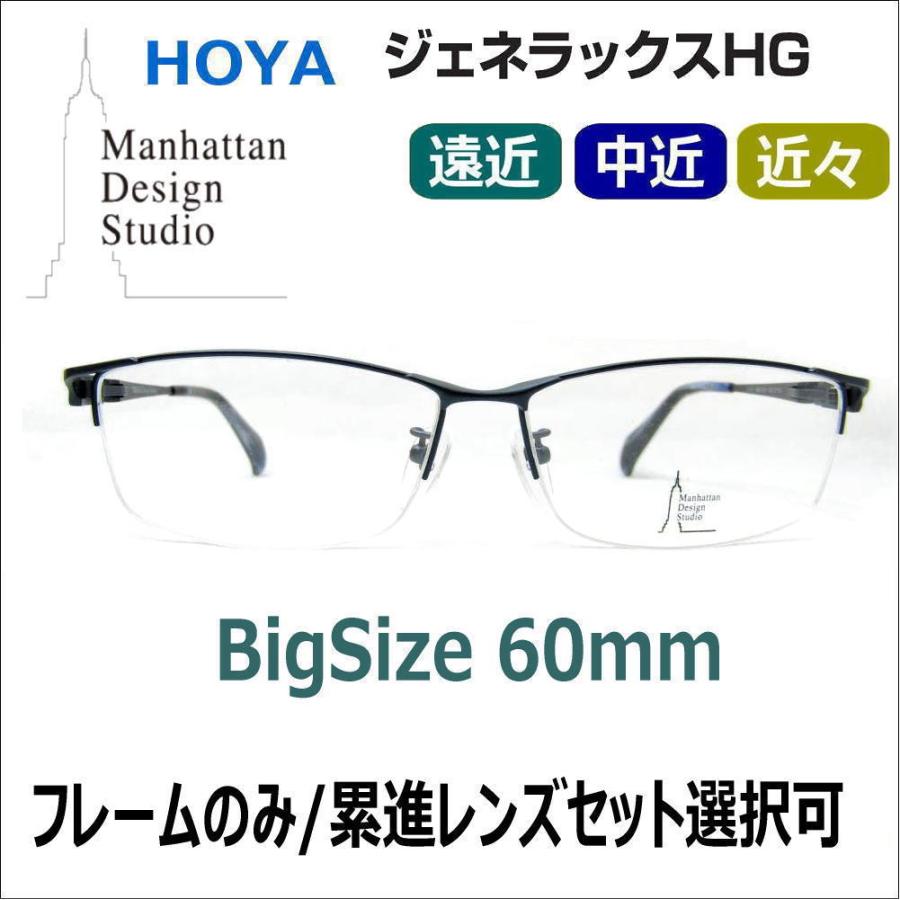 高品質の激安 新品 未使用 マンハッタンデザインスタジオ メガネ