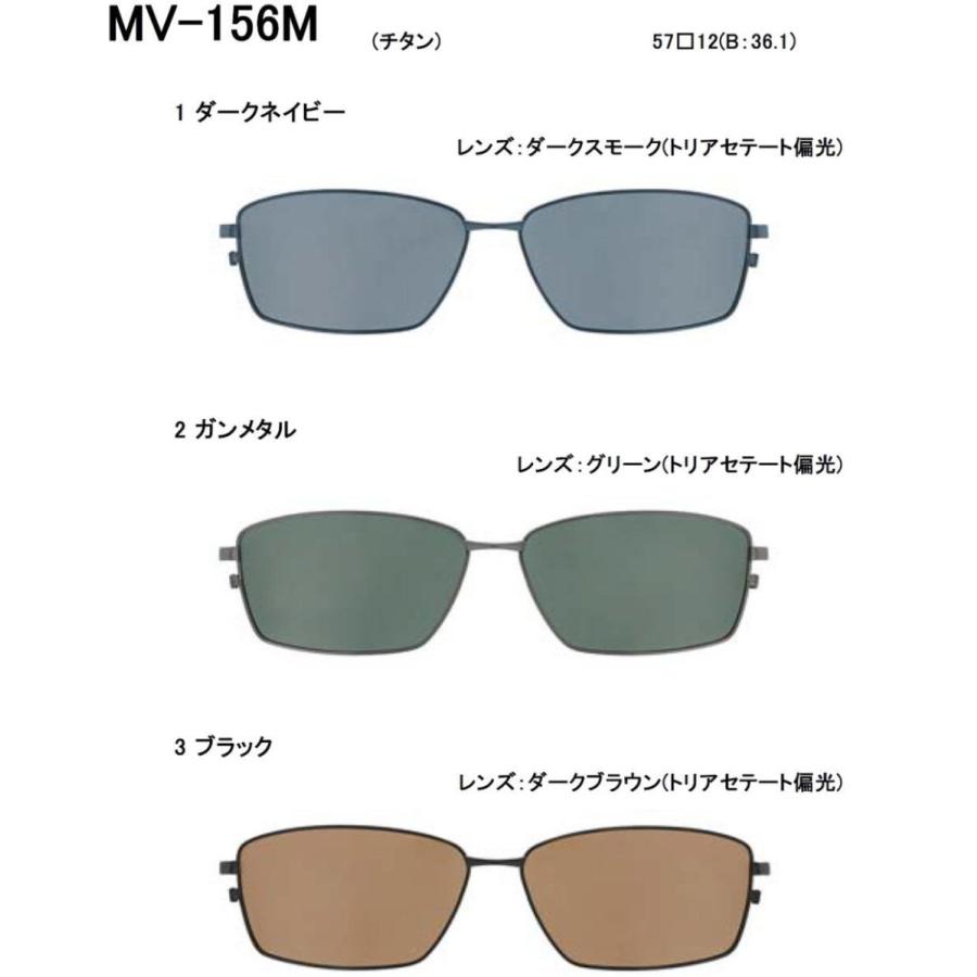 125円 激安大特価 メガネ 度付き 度つき クリップオンサングラス 度付きメガネ マグネット 偏光 Movee Mv156 眼鏡 めがね 1 74薄型非球面レンズまで選べる度付き