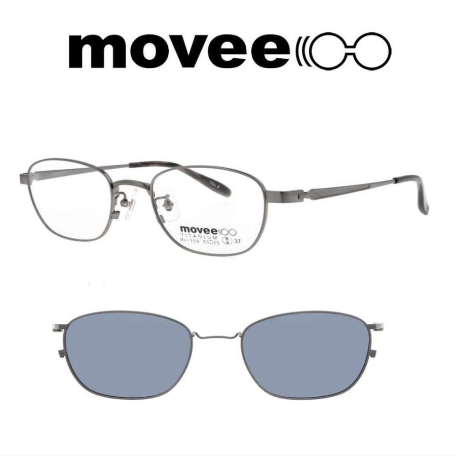 クリップオンサングラス マグネット 偏光 MOVEE MV309 メガネフレーム