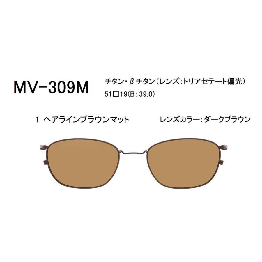 クリップオンサングラス マグネット 偏光 MOVEE MV309 メガネフレーム