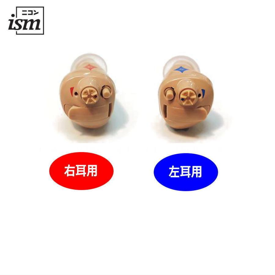 ニコン（Nikon） 補聴器耳あな型 耳穴 デジタル補聴器 両耳セット NEF