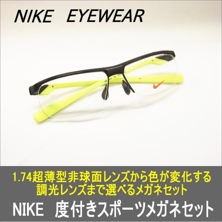 メガネ 度付き 度つきスポーツ ナイキ Nike 7075 1 034 メガネ 度付 めがね 眼鏡 1 74超薄型レンズ カラーレンズ お値段そのままレンズセット Nk7075 1 034 カラコン メガネ通販グラスコア 通販 Yahoo ショッピング