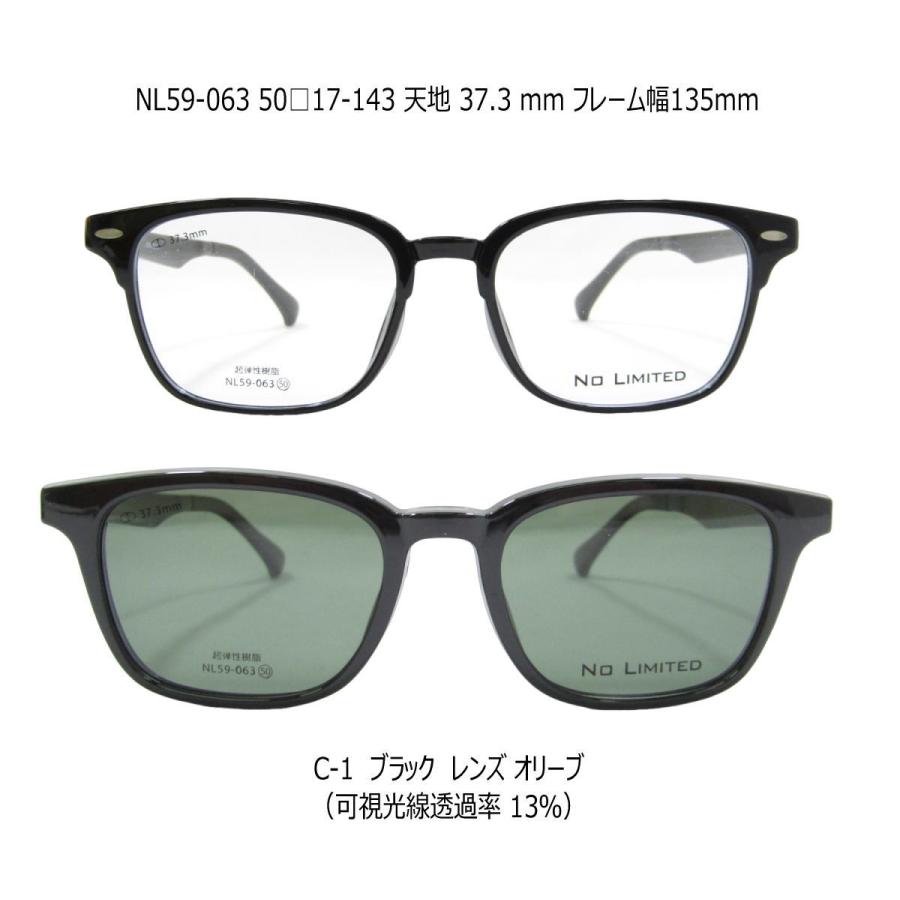 クリップオンサングラス マグネット 偏光 NO LIMITED 59 メガネ