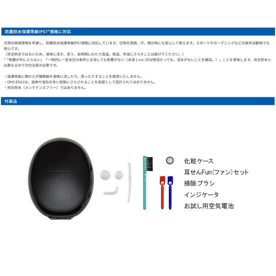 補聴器耳かけ型 軽度〜中度難聴用 ONKYO オンキョー デジタル 補聴器耳かけ型 軽度〜中度難聴用 ONKYO オンキョー デジタル