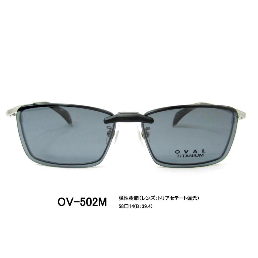 クリップオンサングラス マグネット 偏光 OVAL オーバル OV-502-1 メガネフレーム メガネセット フレーム単品/度付きレンズセット選択可｜glasscore｜06
