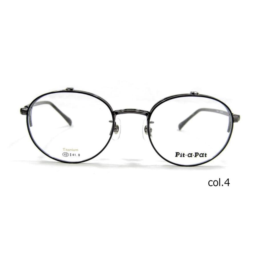メガネフレーム メガネセット 跳ね上げ式メガネ 軽量チタン pit-a-pat