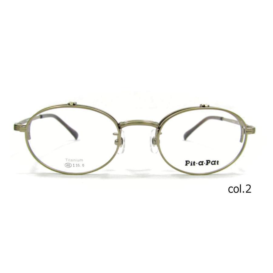 メガネフレーム メガネセット 跳ね上げ式メガネ 軽量チタン pit-a-pat