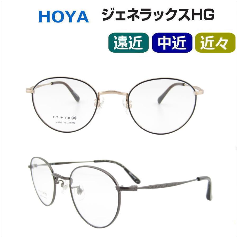 HOYA 遠近両用メガネ 老眼鏡 度つき 度入り PG-352 日本製 フレーム