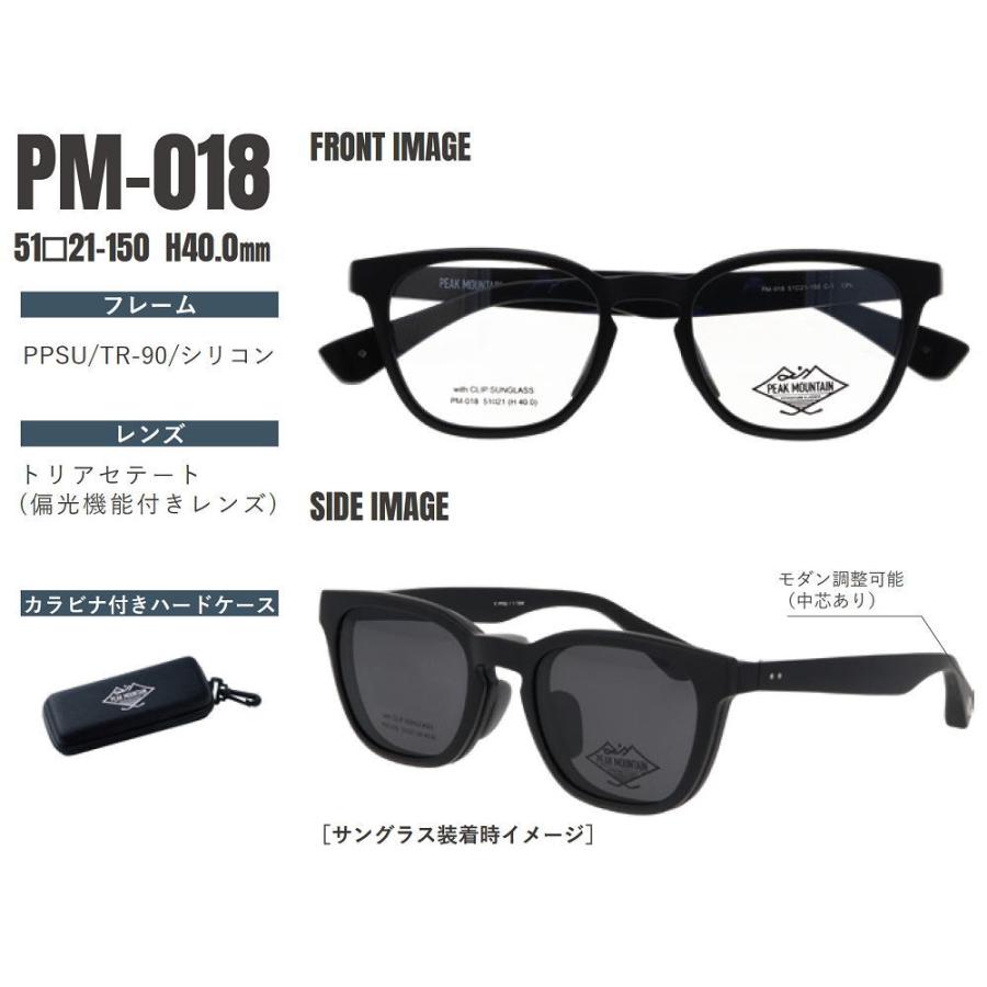 クリップオンサングラス マグネット 偏光 ピークマウンテン PM-018