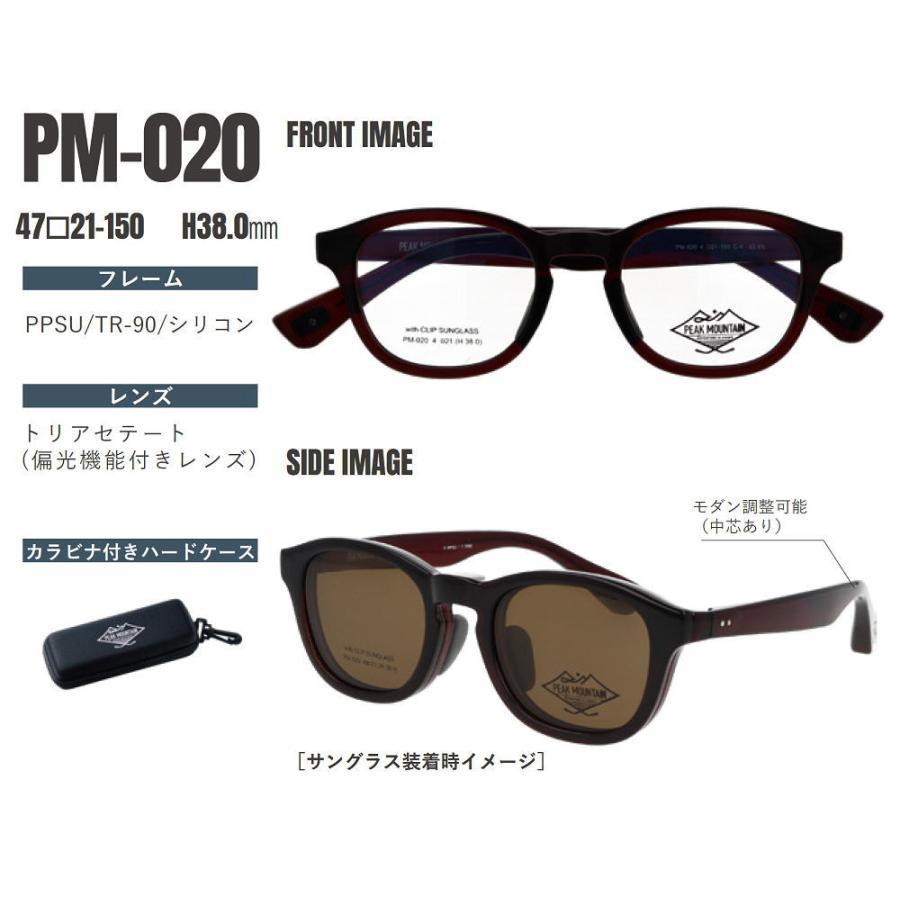 クリップオンサングラス マグネット 偏光 ピークマウンテン PM-020