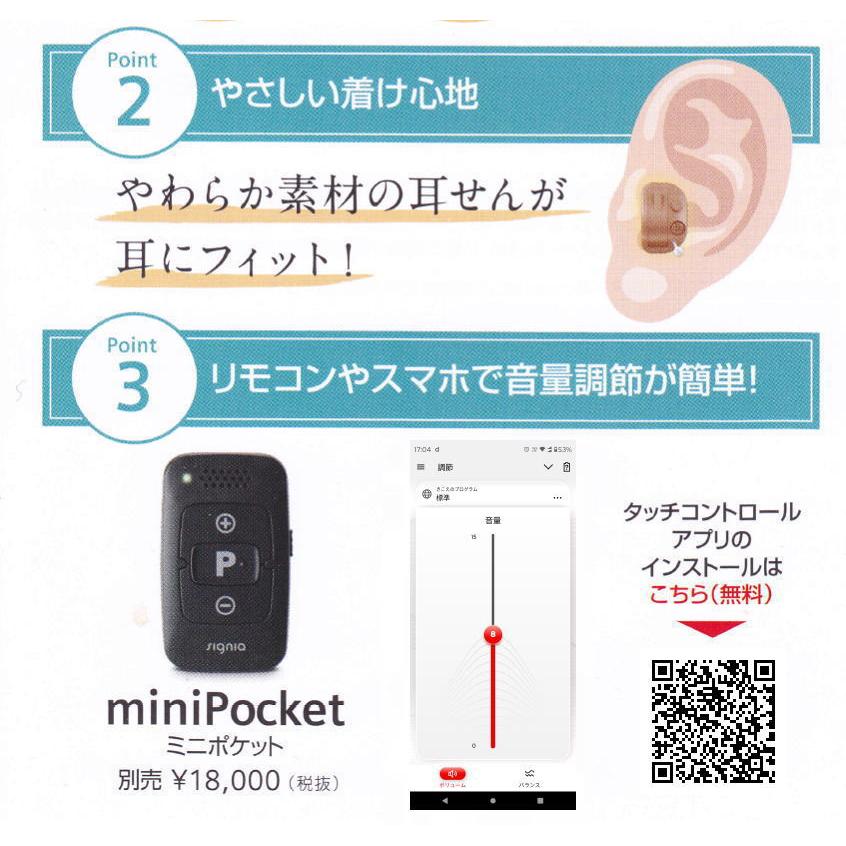 補聴器耳あな型 耳穴 シーメンス シグニア デジタル補聴器 プロンプト