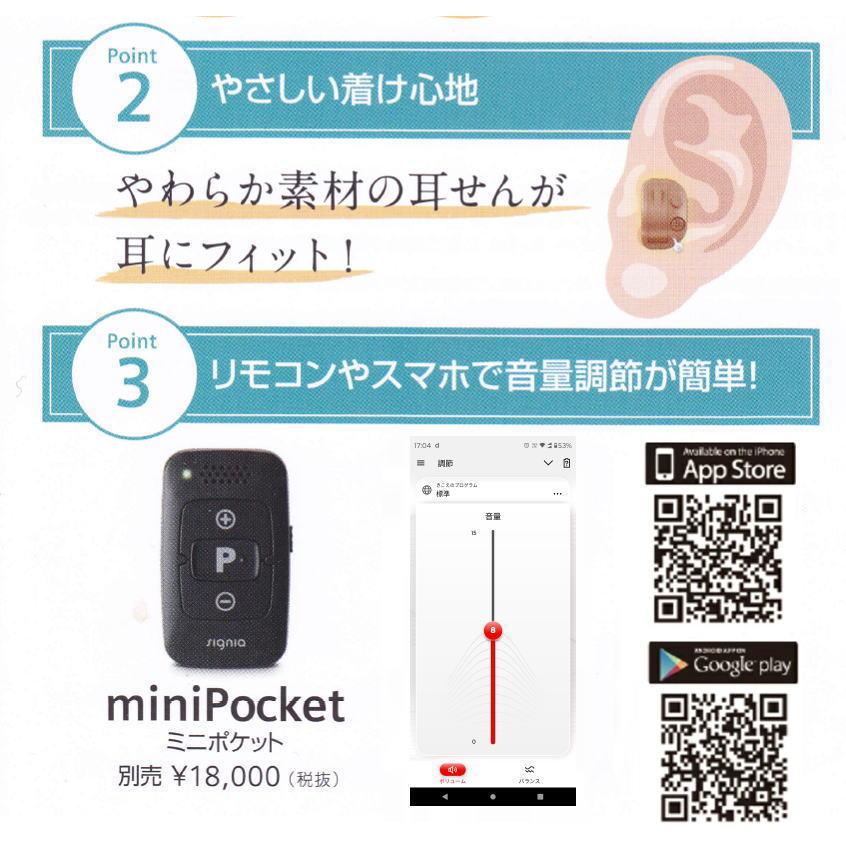 補聴器耳あな型 耳穴 シーメンス シグニア デジタル補聴器 プロンプト