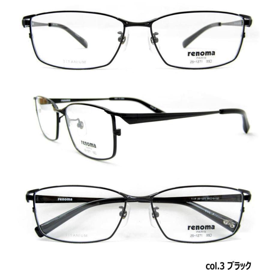 遠近両用メガネ 老眼鏡 度つき 度入り シニアグラス renoma レノマ1271 東海光学 ルティーナ付き 累進レンズセット 中近 近用ワイド 