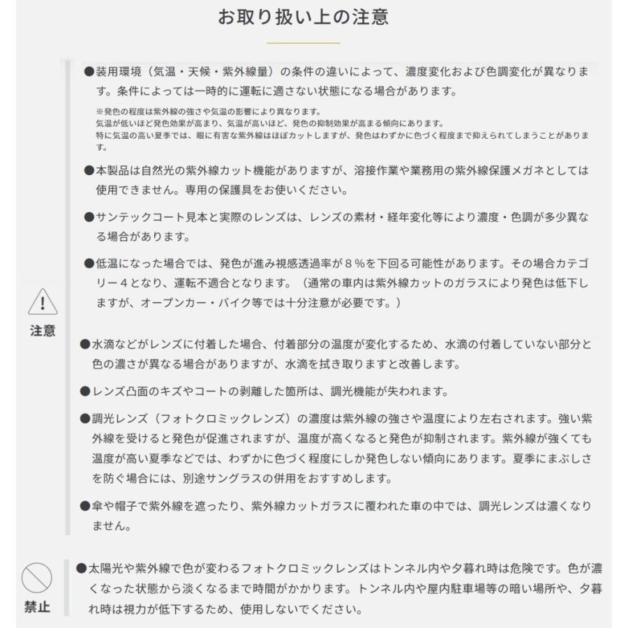 HOYA 交換用メガネレンズ 度付き 1.6 1.67 薄型非球面 調光レンズ