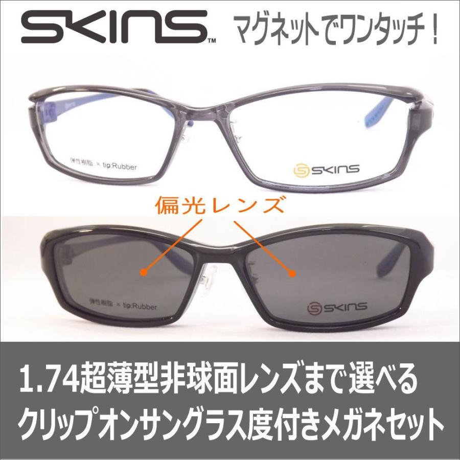 メガネ 度付き 度つき クリップオンサングラス マグネット 度付きメガネ 偏光 スキンズ Sk 116 2 メガネ 眼鏡 めがね 1 74薄型非球面レンズまで選べる度付き Sk116 2 カラコン メガネ通販グラスコア 通販 Yahoo ショッピング