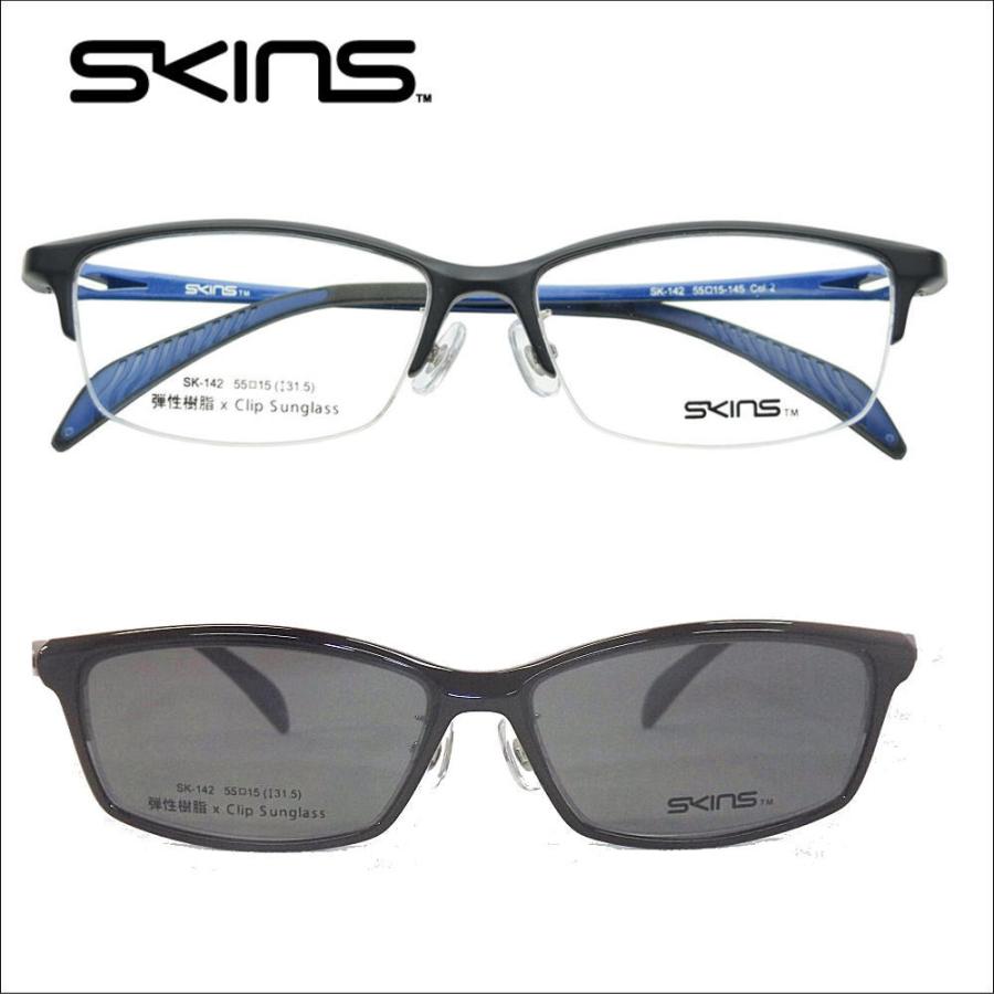 スキンズ メガネ 度付き 度つき クリップオンサングラス 度付きメガネ 偏光 Sk 142 2 メガネ 眼鏡 めがね 1 74薄型非球面レンズまで選べる度付き Sk142 2 カラコン メガネ通販グラスコア 通販 Yahoo ショッピング