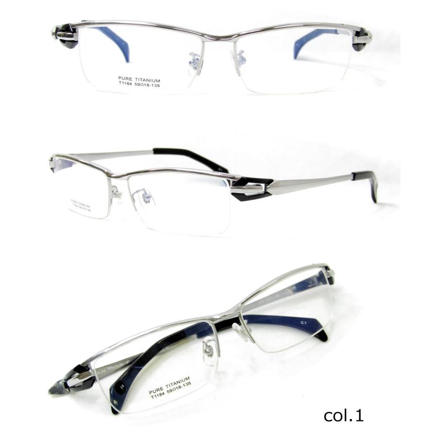 メガネフレーム メガネセット チタン t1184 ビックサイズ フレーム単品