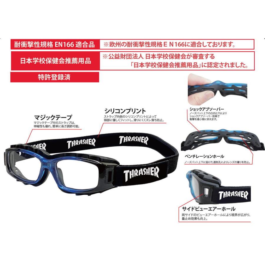 メガネ 度付き スポーツゴーグル THRASHER/スラッシャー 大人用/子供用