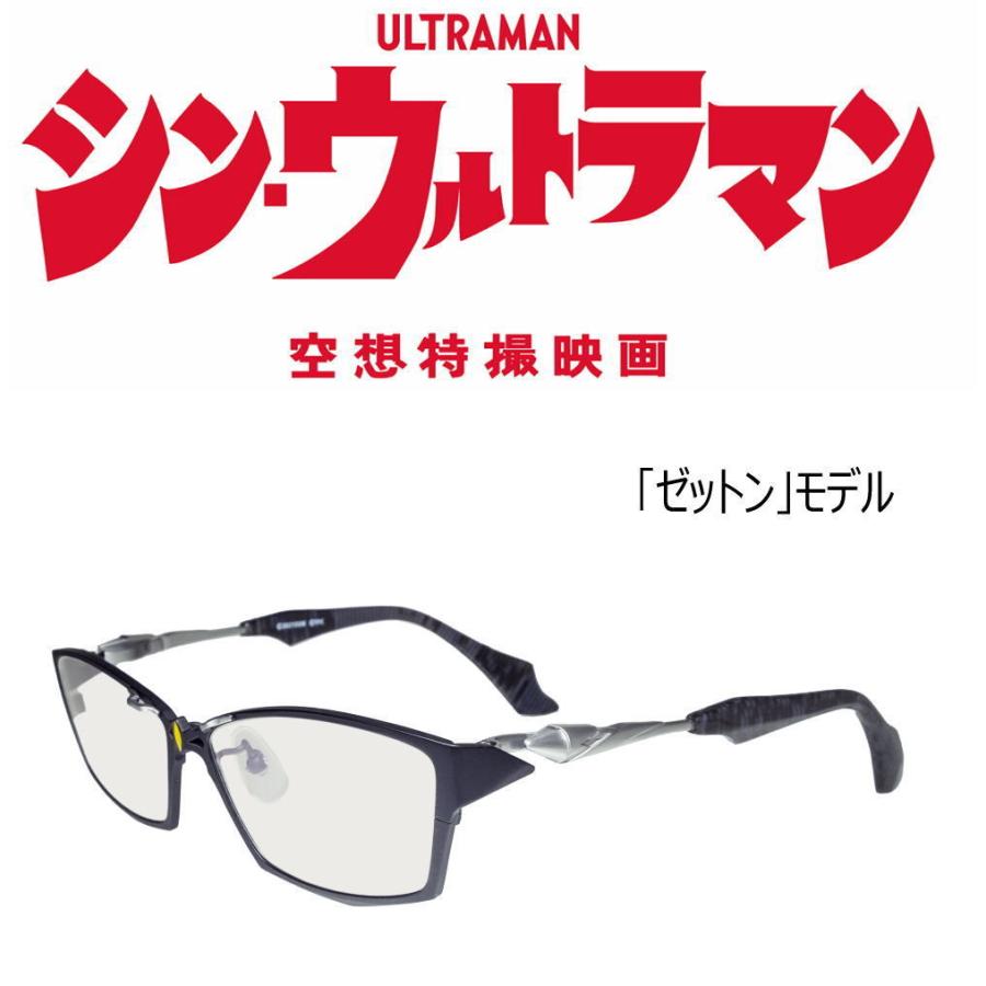 シンウルトラマン 時間指定不可 映画 シン ウルトラマン に登場する ゼットン 度付きメガネ可 をイメージして作られたメガネフレーム シンウルトラマン 時間指定不可 映画 シン ウルトラマン に登場する ゼットン 度付きメガネ可 をイメージして作られたメガネフレーム