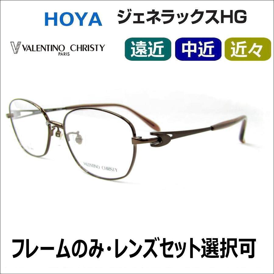 HOYA 遠近両用メガネ 老眼鏡 度つき バレンチノクリスティ vc668
