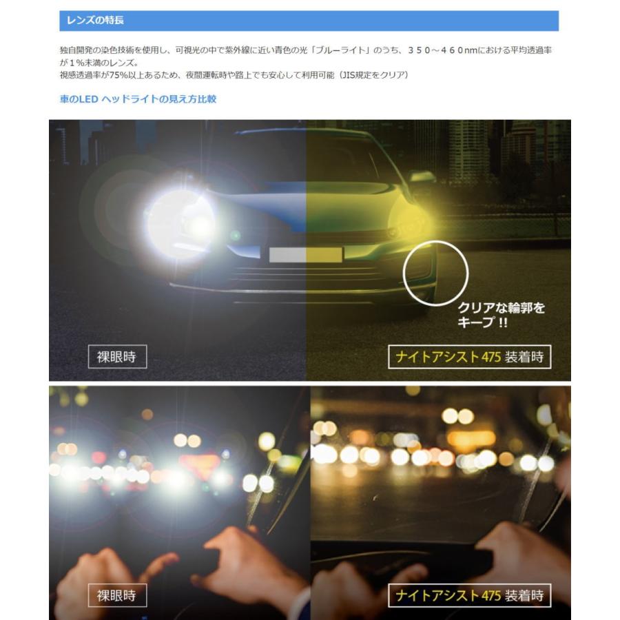 交換用メガネレンズ 度つき ナイトアシスト475 イエローレンズ 交換用メガネレンズ 度つき ナイトアシスト475 イエローレンズ