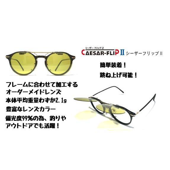オーダーメイドクリップオンサングラス clip1Glasses Lover ヤフー店 通販 Yahoo!ショッピング