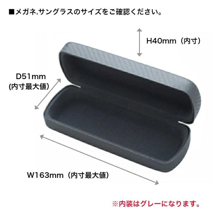 大きいメガネケース ハード カーボン調 眼鏡ケース めがねケース 大きいメガネケース ハード カーボン調 眼鏡ケース めがねケース