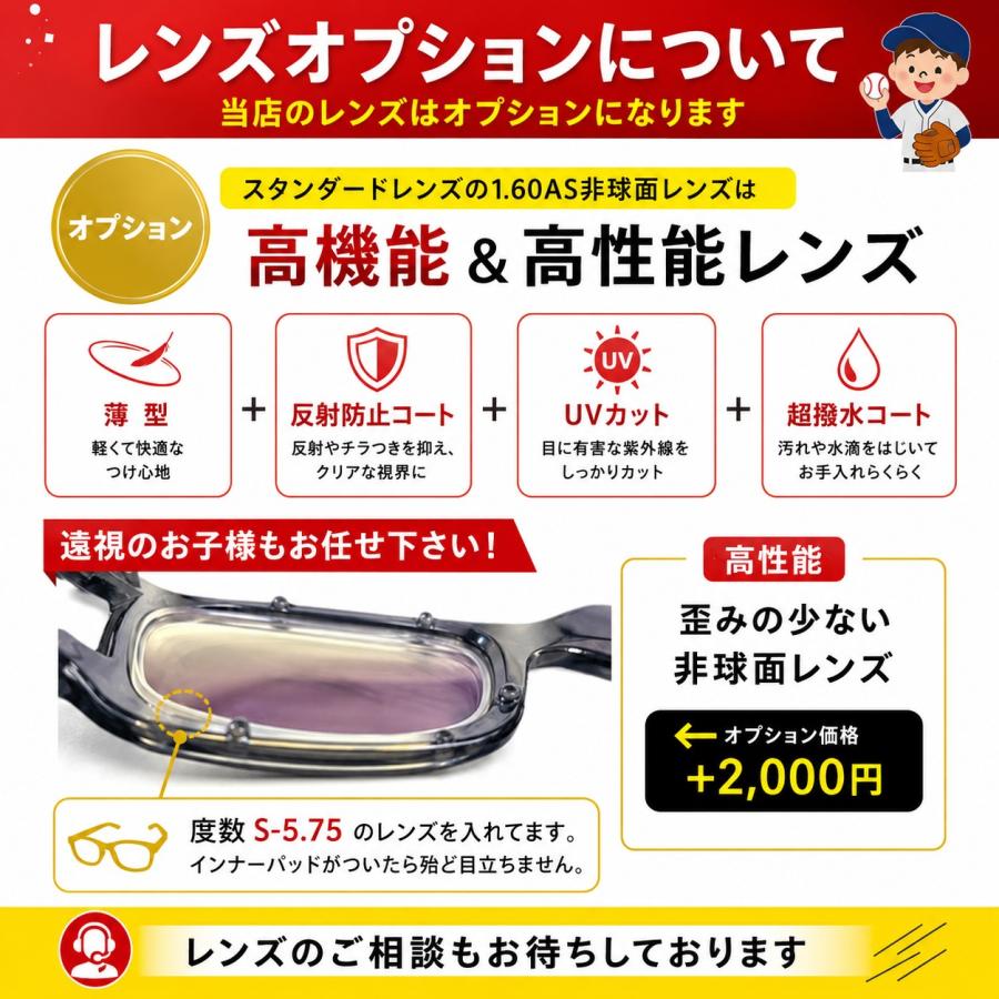 CONVERSE（コンバース） スポーツ ゴーグル 遠視 メガネ 眼鏡
