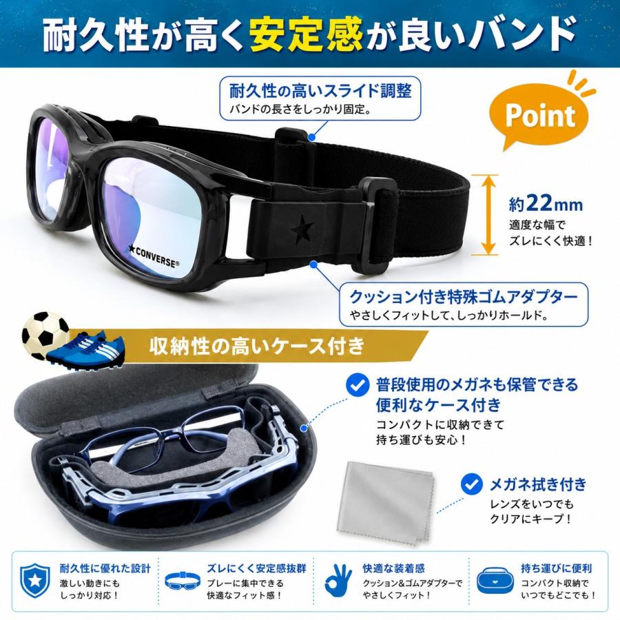 スポーツ用ゴーグル メガネ ケース付き CONVERSE（コンバース） スポーツ ゴーグル 遠視 メガネ 眼鏡