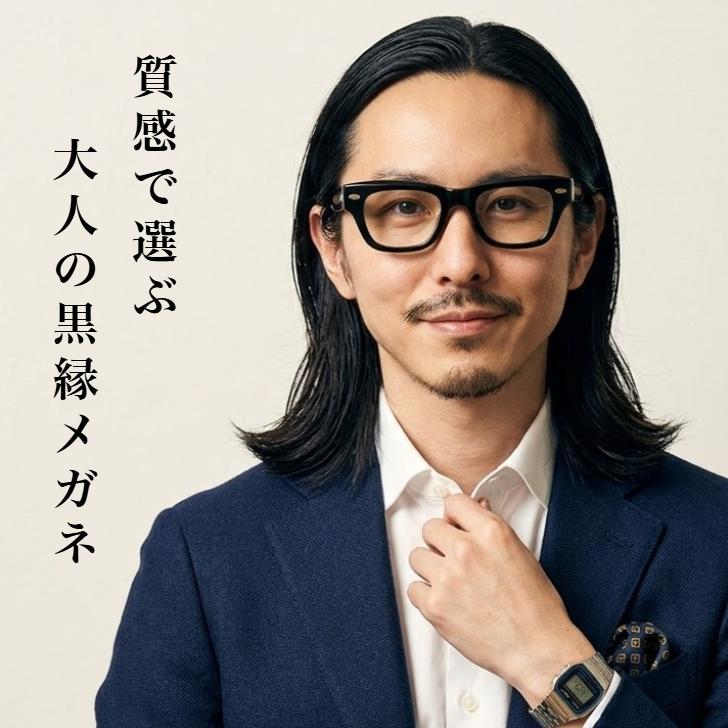 メガネ ウエリントン 黒縁 メンズ 伊達 太い クリア フレーム テンプル