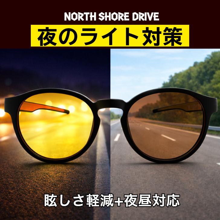 夜間運転用 サングラス 夜間運転 用の 偏光 グラス 調光 レンズ メガネ