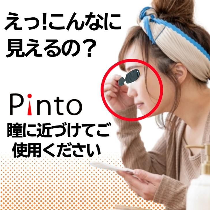 ピントグラス 度数調整 ピンフォール 効果 視力回復 老眼鏡 度数 測定