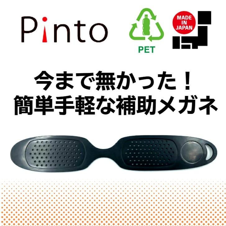 ピントグラス 度数調整 ピンフォール 効果 視力回復 老眼鏡 度数 測定