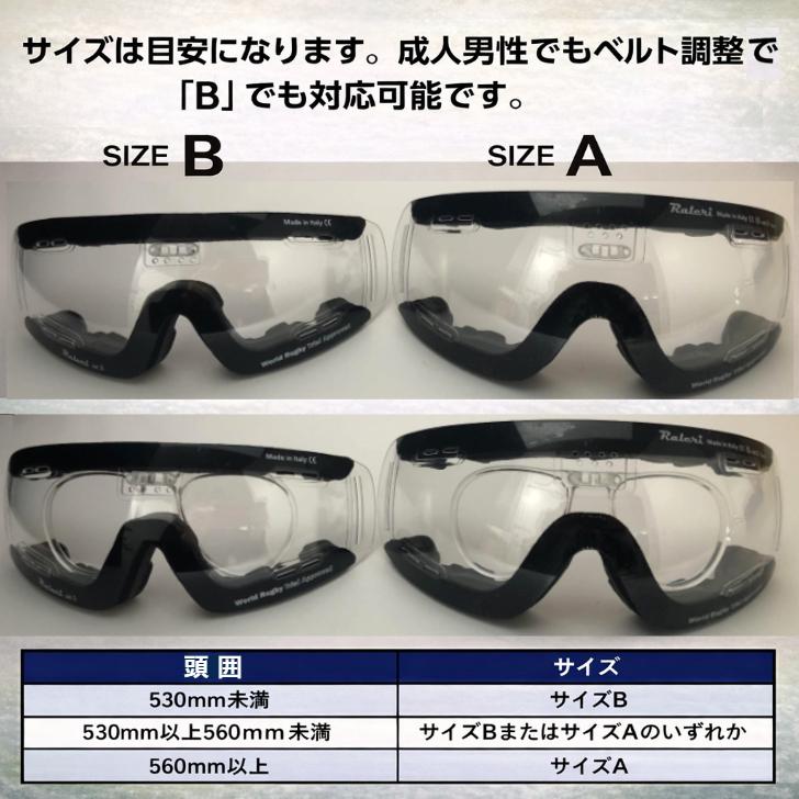 Raleri (ラレリー) flexi-V2 タイプ ラグビー ゴーグル ラグビー用