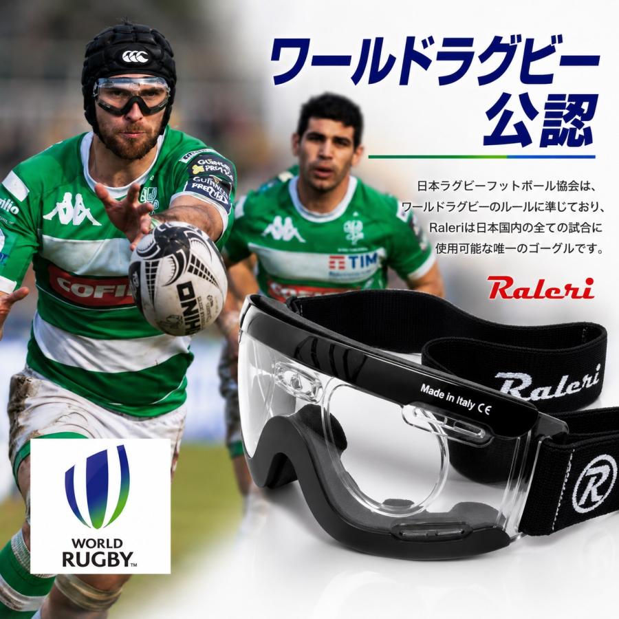 Raleri スポーツゴーグル Raleri (ラレリー) flexi-V2 タイプ ラグビー ゴーグル ラグビー用