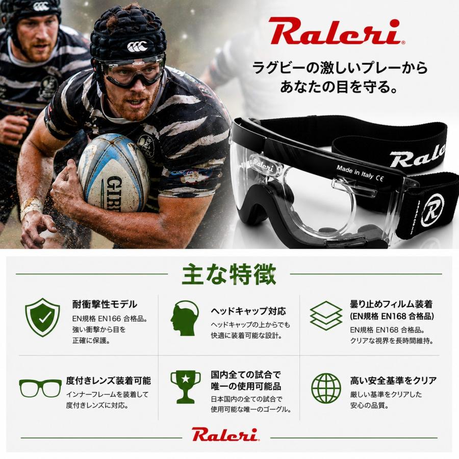 Raleri (ラレリー) flexi-V2 タイプ ラグビー ゴーグル ラグビー用