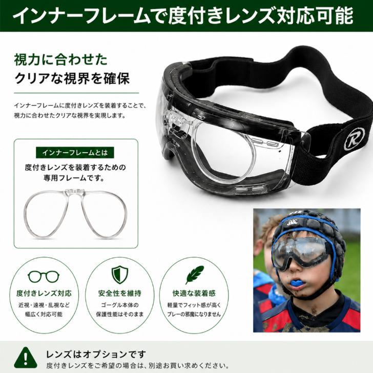 Raleri (ラレリー) flexi-V2 タイプ ラグビー ゴーグル ラグビー用