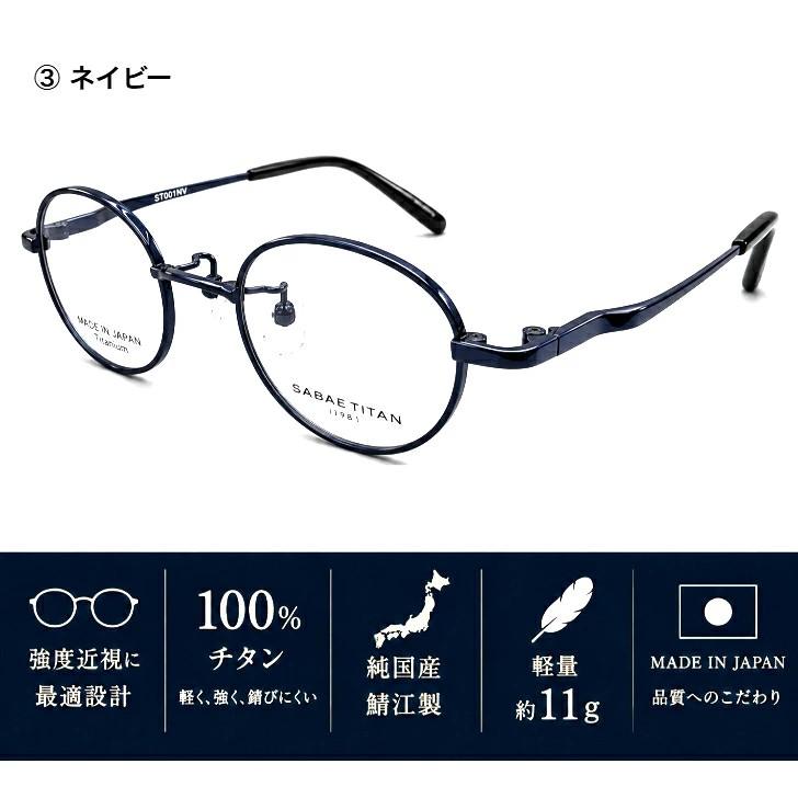 強度近視 メガネ 日本製 鯖江 ウスカル 小さい レンズ 目が小さく